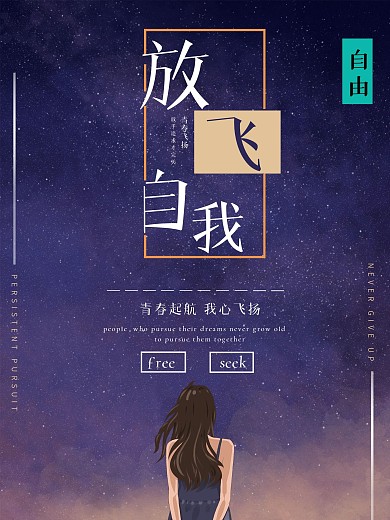 自由主题放飞自我改