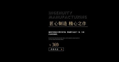 电商淘宝家具海报模板