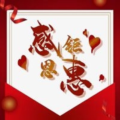 感恩节节日促销公众号次图