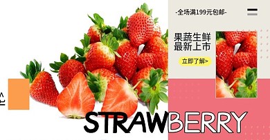 淘宝电商果蔬生鲜清新欲望高清banner