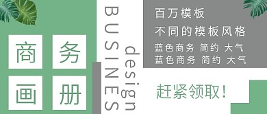 简约商务画册宣传