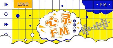 简约心灵FM电台推荐