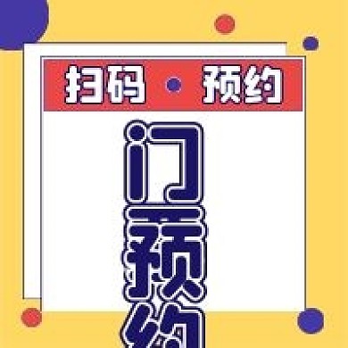 旅行假期新媒体自媒体公众号封面图次图