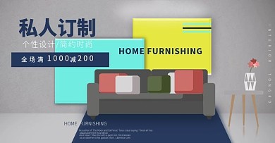 淘宝沙发banner高级灰家具活动模板