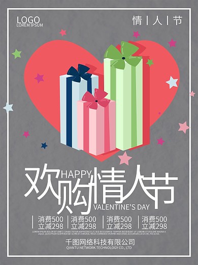 红色情人节图标图片