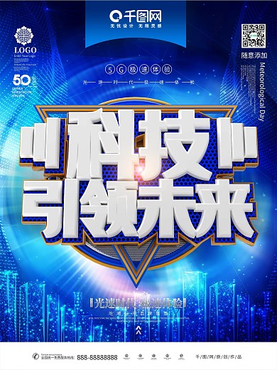 AI科技大数据互联网海报c4d字