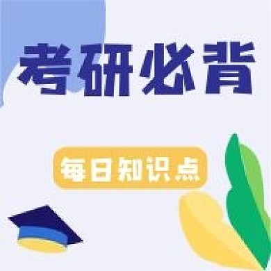 考研扁平风新媒体自媒体公众号封面图次图