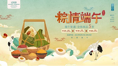 国潮风端午节商场超市促销活动海报展板