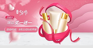 天猫七夕情人节活动海报钻展图唯美浪漫