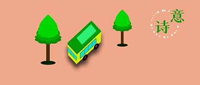 公众号封面26简约诗意绿色主页