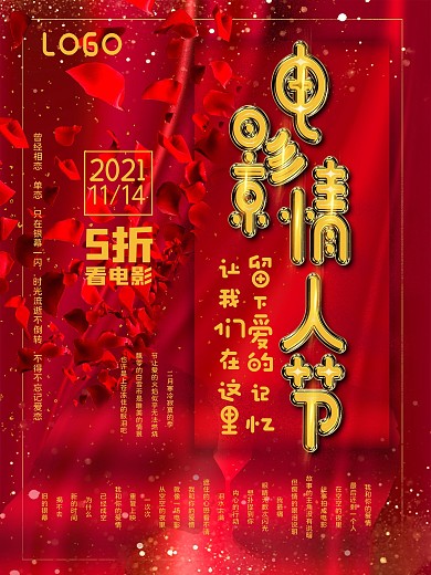 电影海报