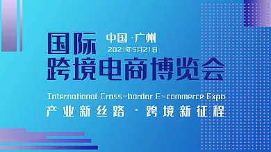 原创电路风格字体电商博览会