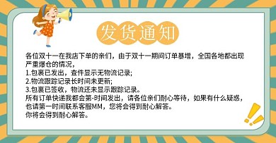 双12双11年货节春节店铺发货放假通知
