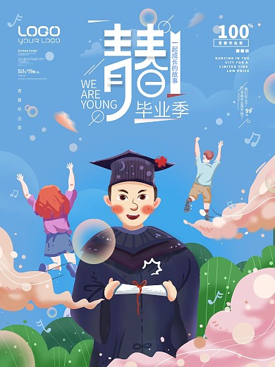 青春毕业季原创手绘通用宣传插画