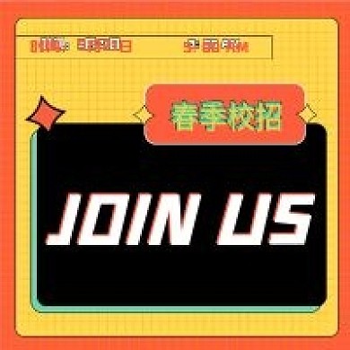 招聘办公新媒体公众号封面图头图