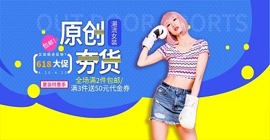 淘宝天猫女装海报banner