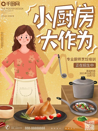 原创手绘卡通风格厨房宣传海报