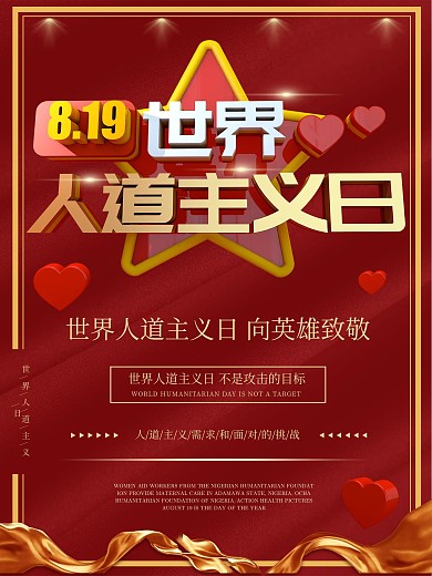 C4D人道主义公益海报