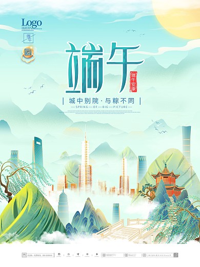 手绘国风地产商端午节借势宣传海报