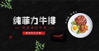 美团饿了么快餐便当banner
