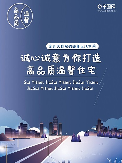 简约房地产海报展板