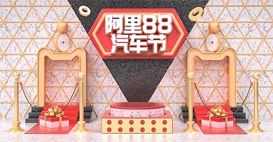 原创C4D阿里88汽车节电商banner