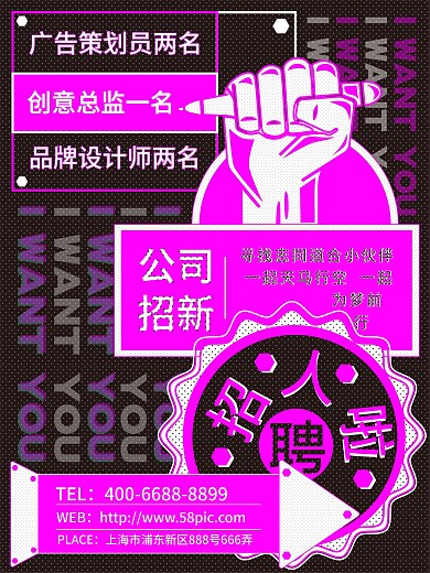新媒体广告简约版式原创招聘海报