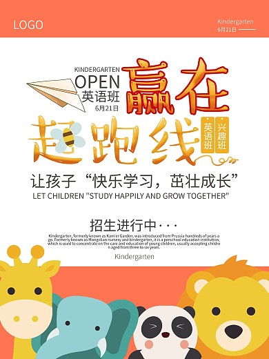 基础口译线上预备班推广海报