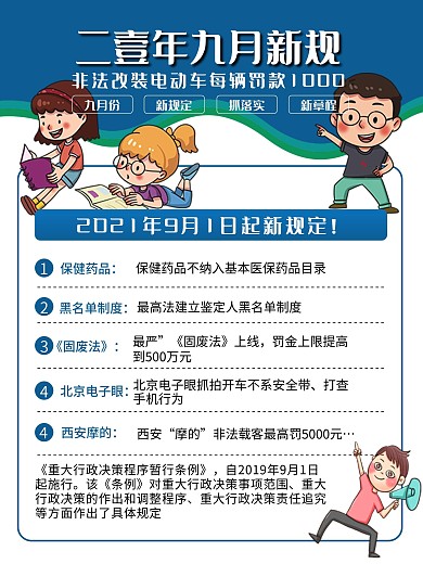 原创简约风9月新规系列内容型海报