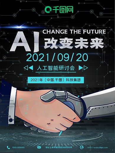 AI人工智能改变未来科技创新技术2018