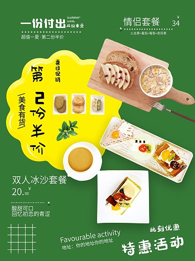 西式快餐情侣套餐图片