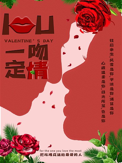 七夕节把玫瑰送给最爱的人