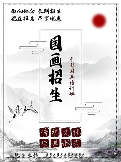 中国传统国画招生