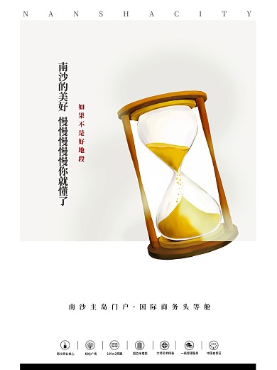 沙漏放眼未来的发展