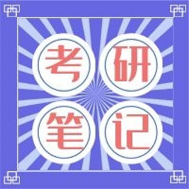 考研新媒体自媒体公众号封面图次图