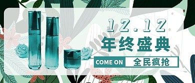 双12小清新限时特惠5折起公众号封面