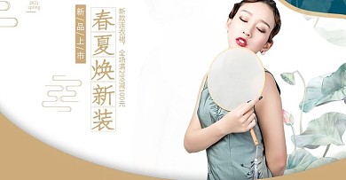 复古荷花春夏上新连衣裙banner