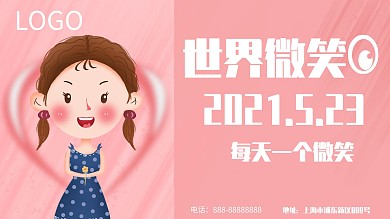 女孩暖色世界微笑日