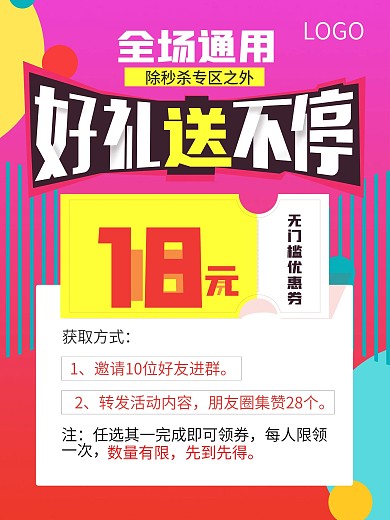 双十二电商淘宝促销活动气氛优惠券海报模版