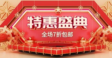淘宝活动促销红色背景海报轮播不规则图形