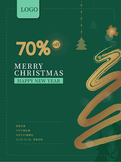 圣诞节创意宣传海报