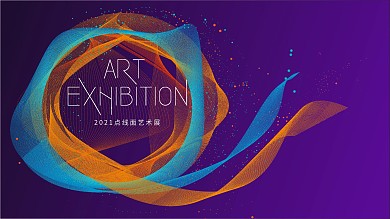 创意趋势点的艺术点状元素艺术海报