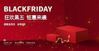 黑色星期五大气红金主题淘宝天猫电商海报