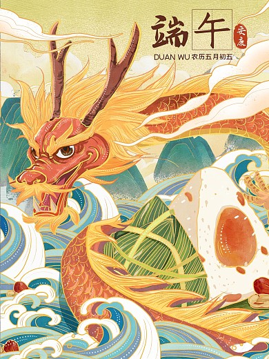 国潮风国风端午安康金龙粽子龙舟海浪插画