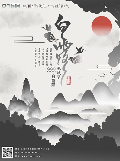 高端大气原创手绘中国风海报