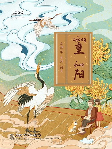 重阳节敬老宣传国潮手绘海报模板