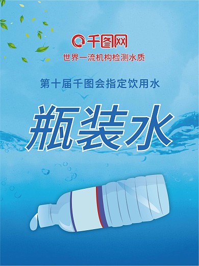 桶装水加盟海报模板设计