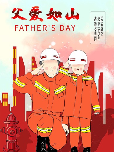 原创插画父爱如山消防