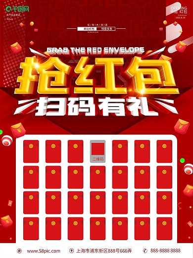 C4D创意立体字抢红包促销海报