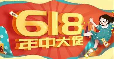 半原创电商天猫618年中大促食品茶饮海报